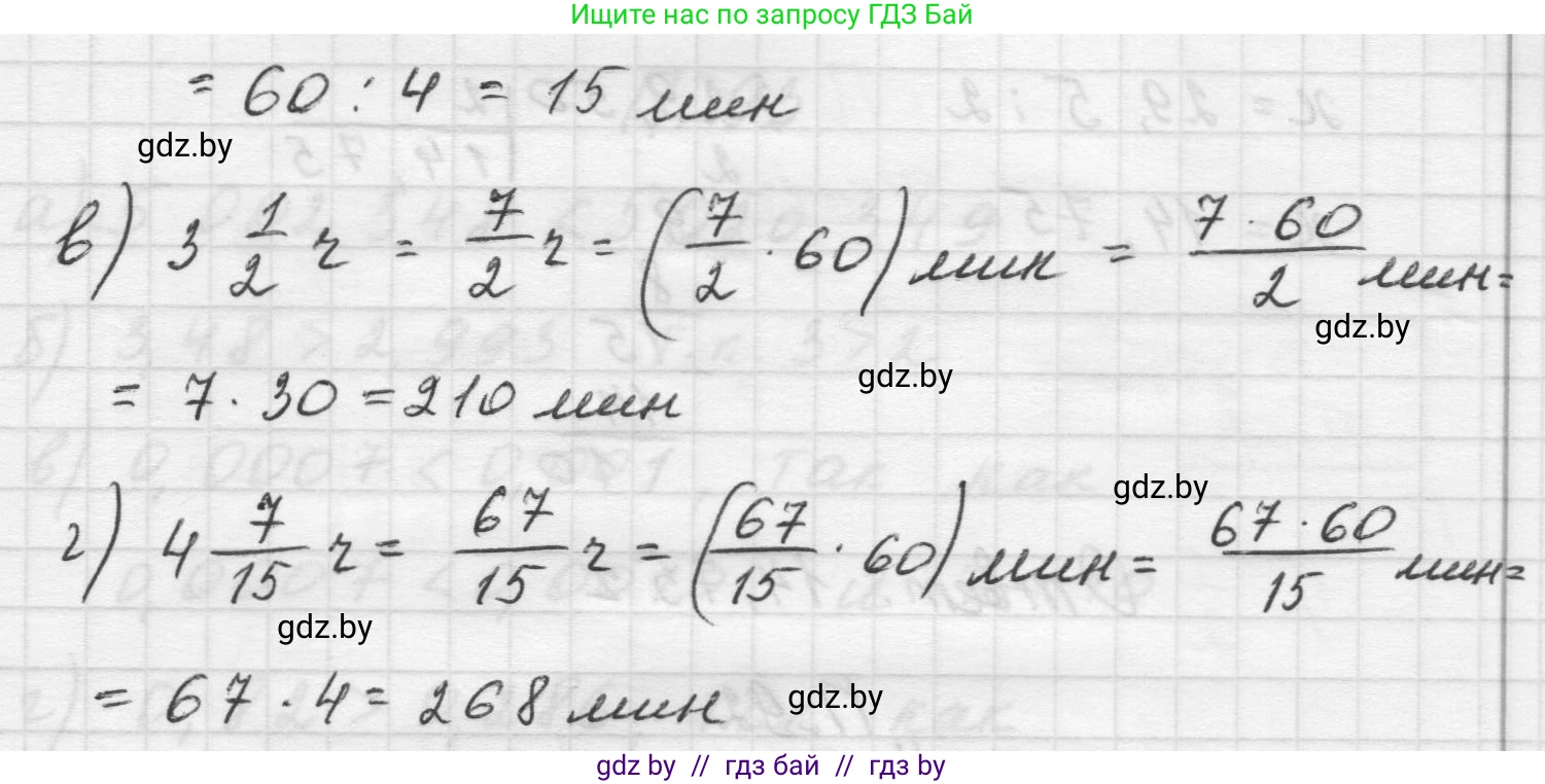 Математика, 5 класс Учебник, авторы: Виленкин Наум Яковлевич, Жохов Владимир Иванович, Чесноков Александр Семёнович, Александрова Лилия Александровна, Шварцбурд Семён Исаакович, издательство Просвещение, Москва, 2023, белого цвета, Часть 2, страница 168, номер 90, Решение 1 (продолжение 2)