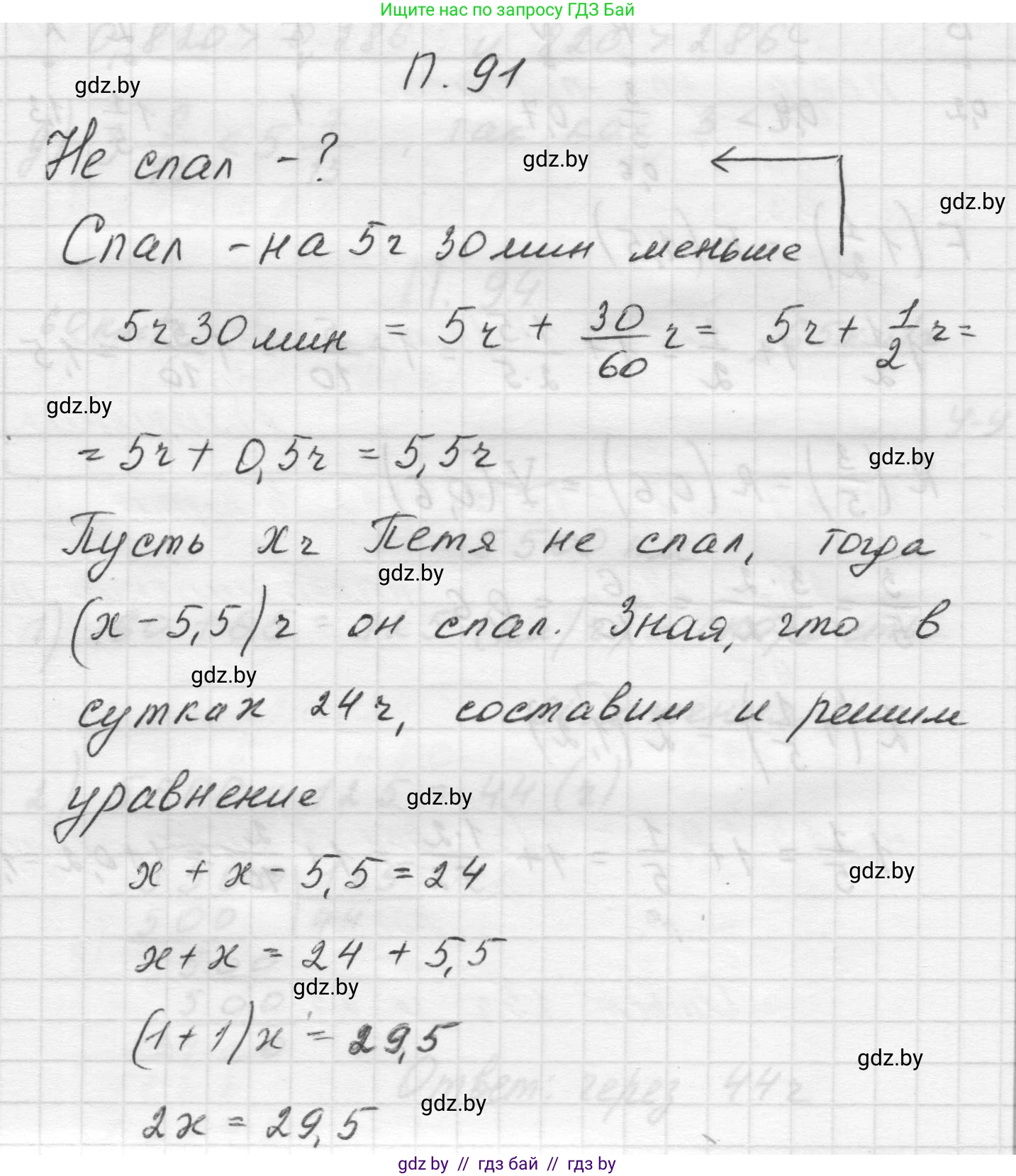 Математика, 5 класс Учебник, авторы: Виленкин Наум Яковлевич, Жохов Владимир Иванович, Чесноков Александр Семёнович, Александрова Лилия Александровна, Шварцбурд Семён Исаакович, издательство Просвещение, Москва, 2023, белого цвета, Часть 2, страница 168, номер 91, Решение 1