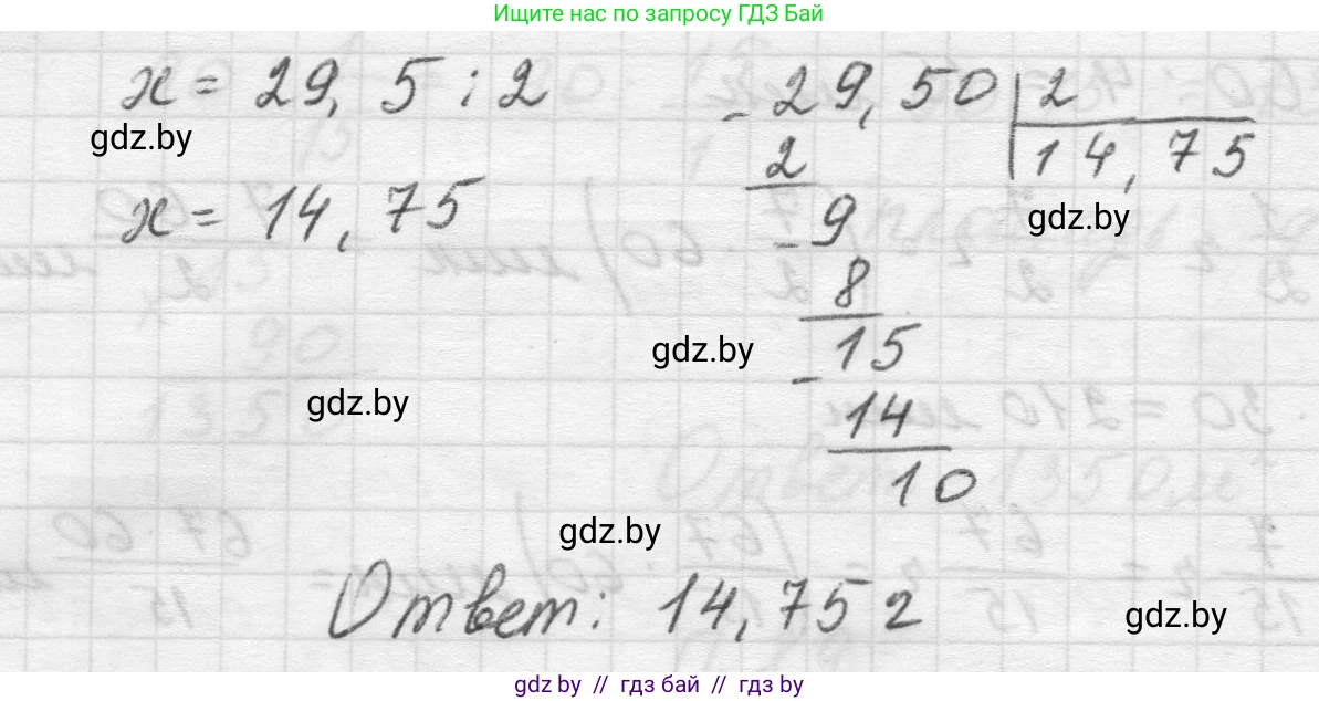 Математика, 5 класс Учебник, авторы: Виленкин Наум Яковлевич, Жохов Владимир Иванович, Чесноков Александр Семёнович, Александрова Лилия Александровна, Шварцбурд Семён Исаакович, издательство Просвещение, Москва, 2023, белого цвета, Часть 2, страница 168, номер 91, Решение 1 (продолжение 2)