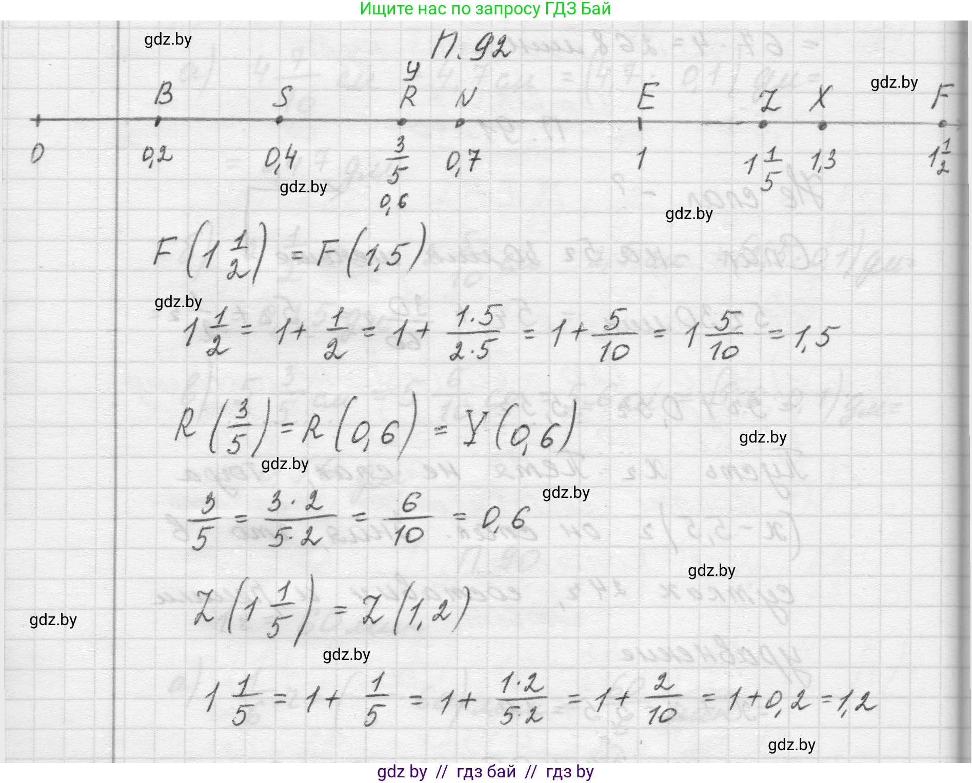 Математика, 5 класс Учебник, авторы: Виленкин Наум Яковлевич, Жохов Владимир Иванович, Чесноков Александр Семёнович, Александрова Лилия Александровна, Шварцбурд Семён Исаакович, издательство Просвещение, Москва, 2023, белого цвета, Часть 2, страница 168, номер 92, Решение 1