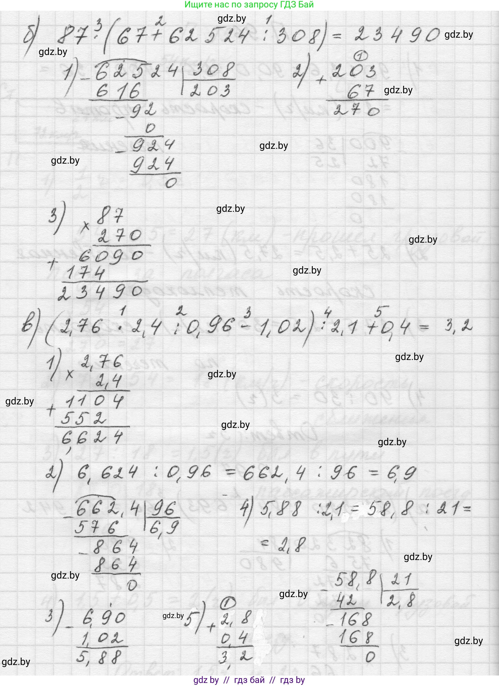 Математика, 5 класс Учебник, авторы: Виленкин Наум Яковлевич, Жохов Владимир Иванович, Чесноков Александр Семёнович, Александрова Лилия Александровна, Шварцбурд Семён Исаакович, издательство Просвещение, Москва, 2023, белого цвета, Часть 2, страница 168, номер 97, Решение 1 (продолжение 2)