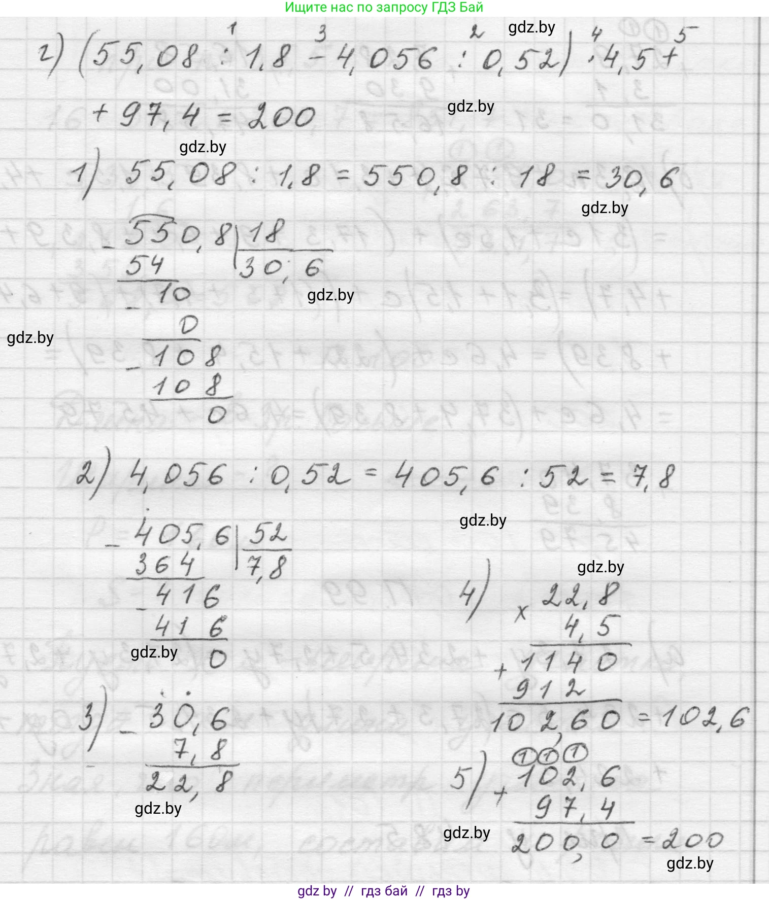 Математика, 5 класс Учебник, авторы: Виленкин Наум Яковлевич, Жохов Владимир Иванович, Чесноков Александр Семёнович, Александрова Лилия Александровна, Шварцбурд Семён Исаакович, издательство Просвещение, Москва, 2023, белого цвета, Часть 2, страница 168, номер 97, Решение 1 (продолжение 3)