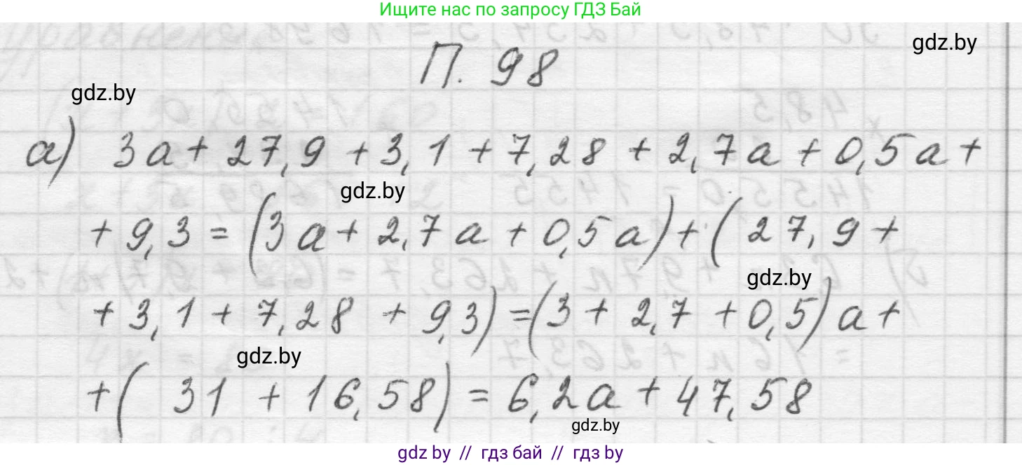 Математика, 5 класс Учебник, авторы: Виленкин Наум Яковлевич, Жохов Владимир Иванович, Чесноков Александр Семёнович, Александрова Лилия Александровна, Шварцбурд Семён Исаакович, издательство Просвещение, Москва, 2023, белого цвета, Часть 2, страница 168, номер 98, Решение 1