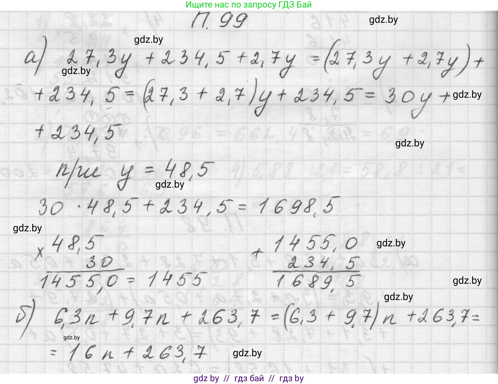 Математика, 5 класс Учебник, авторы: Виленкин Наум Яковлевич, Жохов Владимир Иванович, Чесноков Александр Семёнович, Александрова Лилия Александровна, Шварцбурд Семён Исаакович, издательство Просвещение, Москва, 2023, белого цвета, Часть 2, страница 168, номер 99, Решение 1