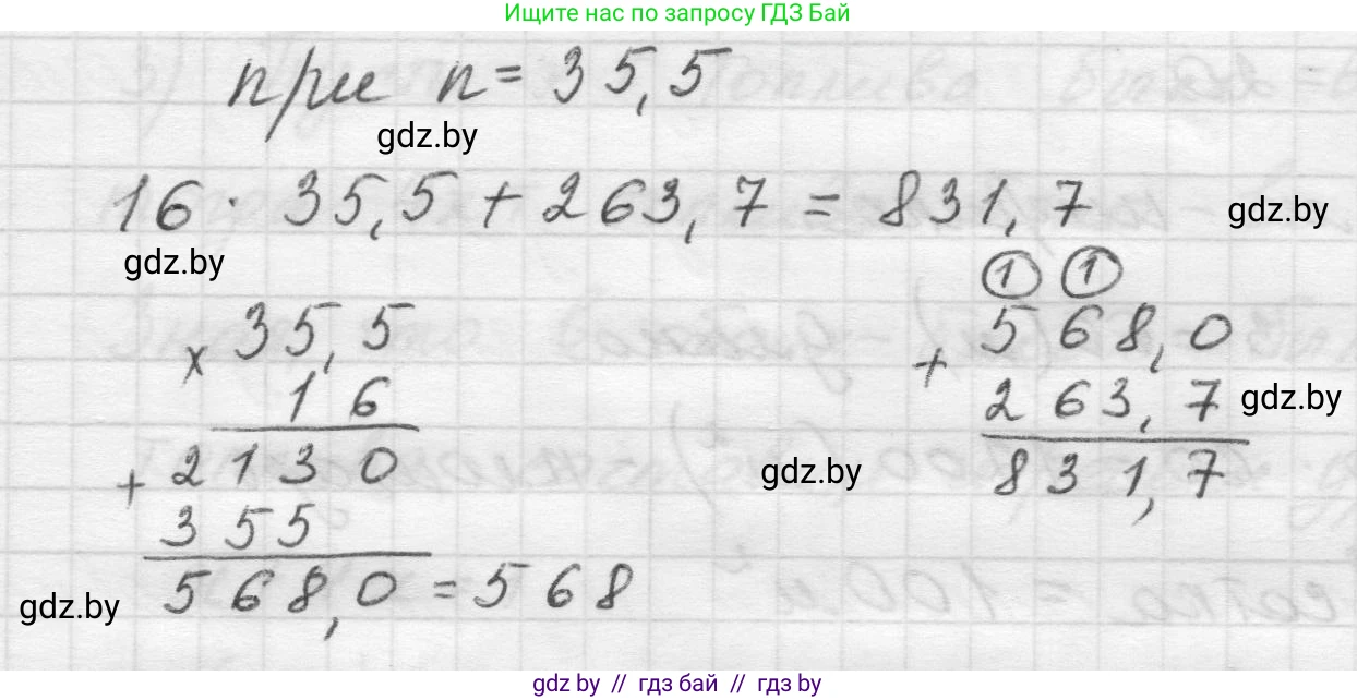 Математика, 5 класс Учебник, авторы: Виленкин Наум Яковлевич, Жохов Владимир Иванович, Чесноков Александр Семёнович, Александрова Лилия Александровна, Шварцбурд Семён Исаакович, издательство Просвещение, Москва, 2023, белого цвета, Часть 2, страница 168, номер 99, Решение 1 (продолжение 2)