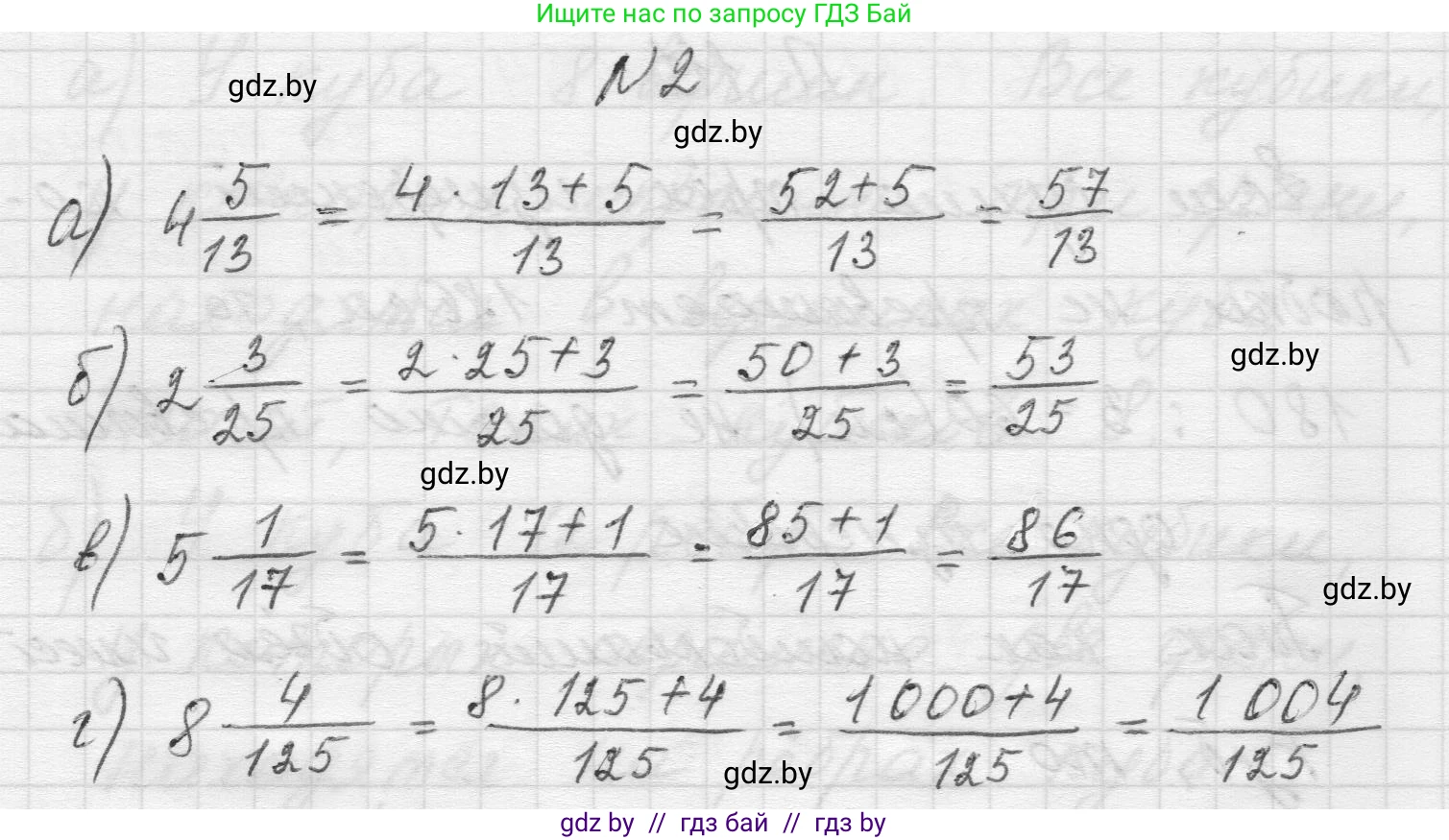 Математика, 5 класс Учебник, авторы: Виленкин Наум Яковлевич, Жохов Владимир Иванович, Чесноков Александр Семёнович, Александрова Лилия Александровна, Шварцбурд Семён Исаакович, издательство Просвещение, Москва, 2023, белого цвета, Часть 2, страница 170, номер 2, Решение 1