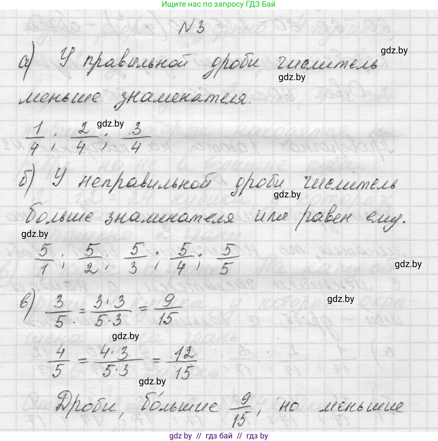 Математика, 5 класс Учебник, авторы: Виленкин Наум Яковлевич, Жохов Владимир Иванович, Чесноков Александр Семёнович, Александрова Лилия Александровна, Шварцбурд Семён Исаакович, издательство Просвещение, Москва, 2023, белого цвета, Часть 2, страница 170, номер 3, Решение 1