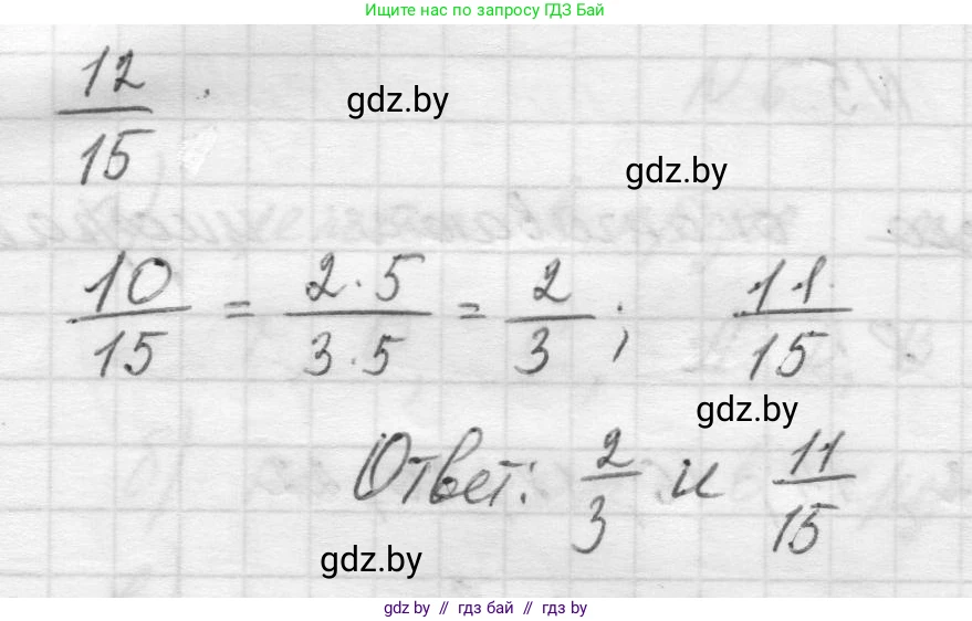 Математика, 5 класс Учебник, авторы: Виленкин Наум Яковлевич, Жохов Владимир Иванович, Чесноков Александр Семёнович, Александрова Лилия Александровна, Шварцбурд Семён Исаакович, издательство Просвещение, Москва, 2023, белого цвета, Часть 2, страница 170, номер 3, Решение 1 (продолжение 2)