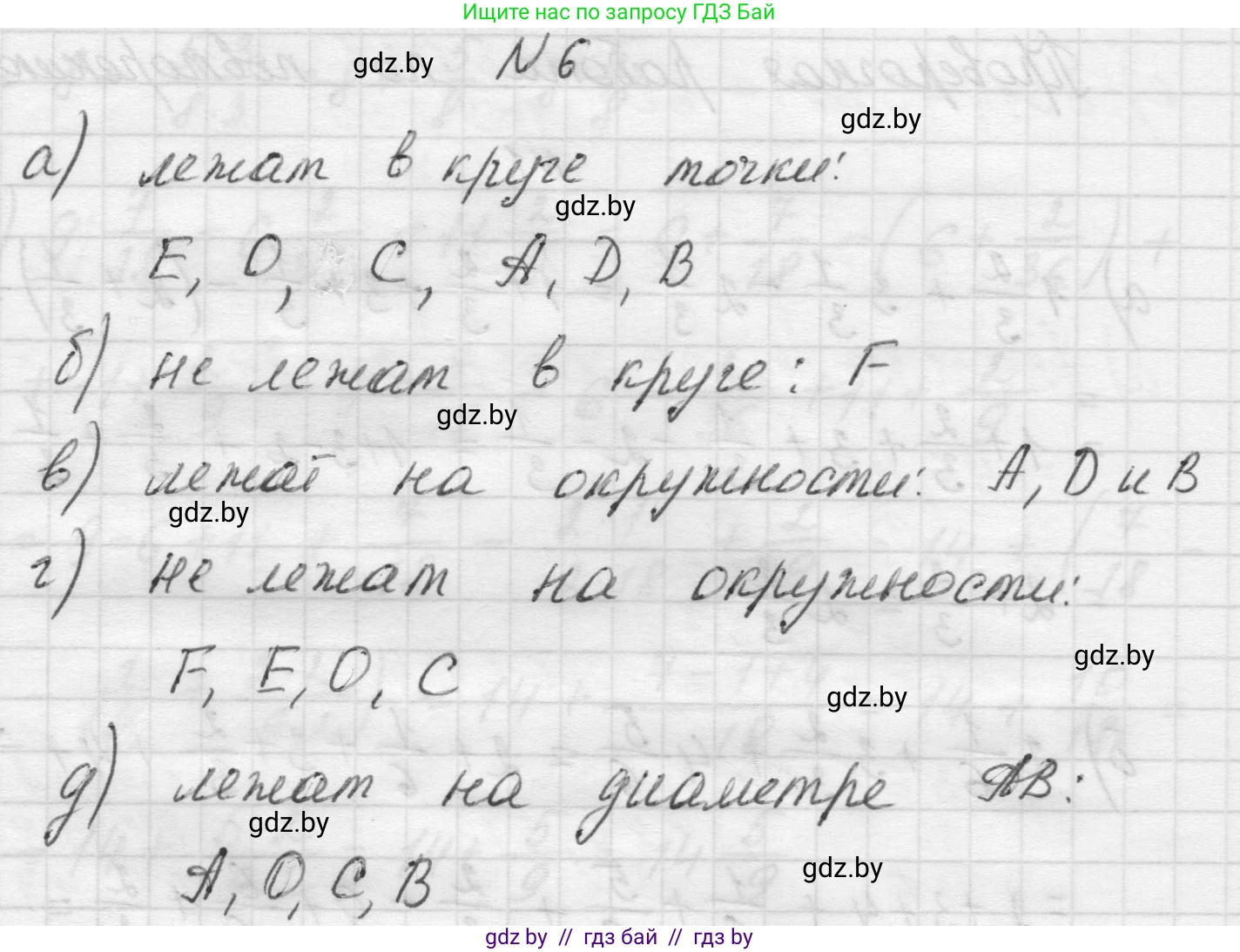 Математика, 5 класс Учебник, авторы: Виленкин Наум Яковлевич, Жохов Владимир Иванович, Чесноков Александр Семёнович, Александрова Лилия Александровна, Шварцбурд Семён Исаакович, издательство Просвещение, Москва, 2023, белого цвета, Часть 2, страница 170, номер 6, Решение 1