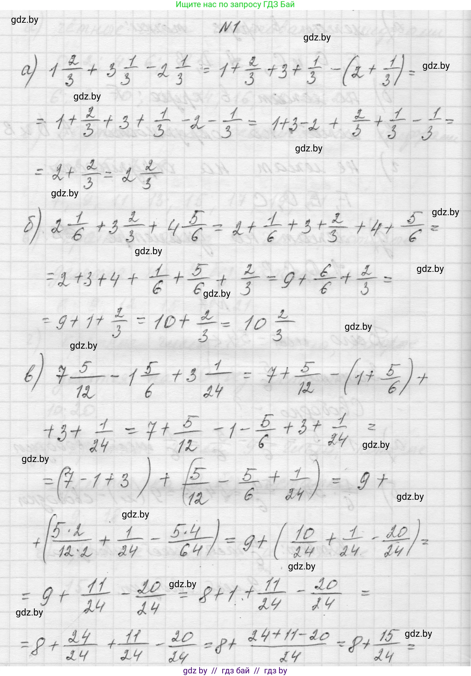 Математика, 5 класс Учебник, авторы: Виленкин Наум Яковлевич, Жохов Владимир Иванович, Чесноков Александр Семёнович, Александрова Лилия Александровна, Шварцбурд Семён Исаакович, издательство Просвещение, Москва, 2023, белого цвета, Часть 2, страница 171, номер 1, Решение 1