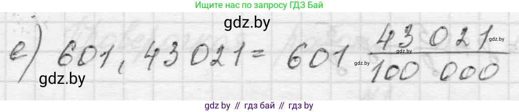 Математика, 5 класс Учебник, авторы: Виленкин Наум Яковлевич, Жохов Владимир Иванович, Чесноков Александр Семёнович, Александрова Лилия Александровна, Шварцбурд Семён Исаакович, издательство Просвещение, Москва, 2023, белого цвета, Часть 2, страница 171, номер 2, Решение 1 (продолжение 2)