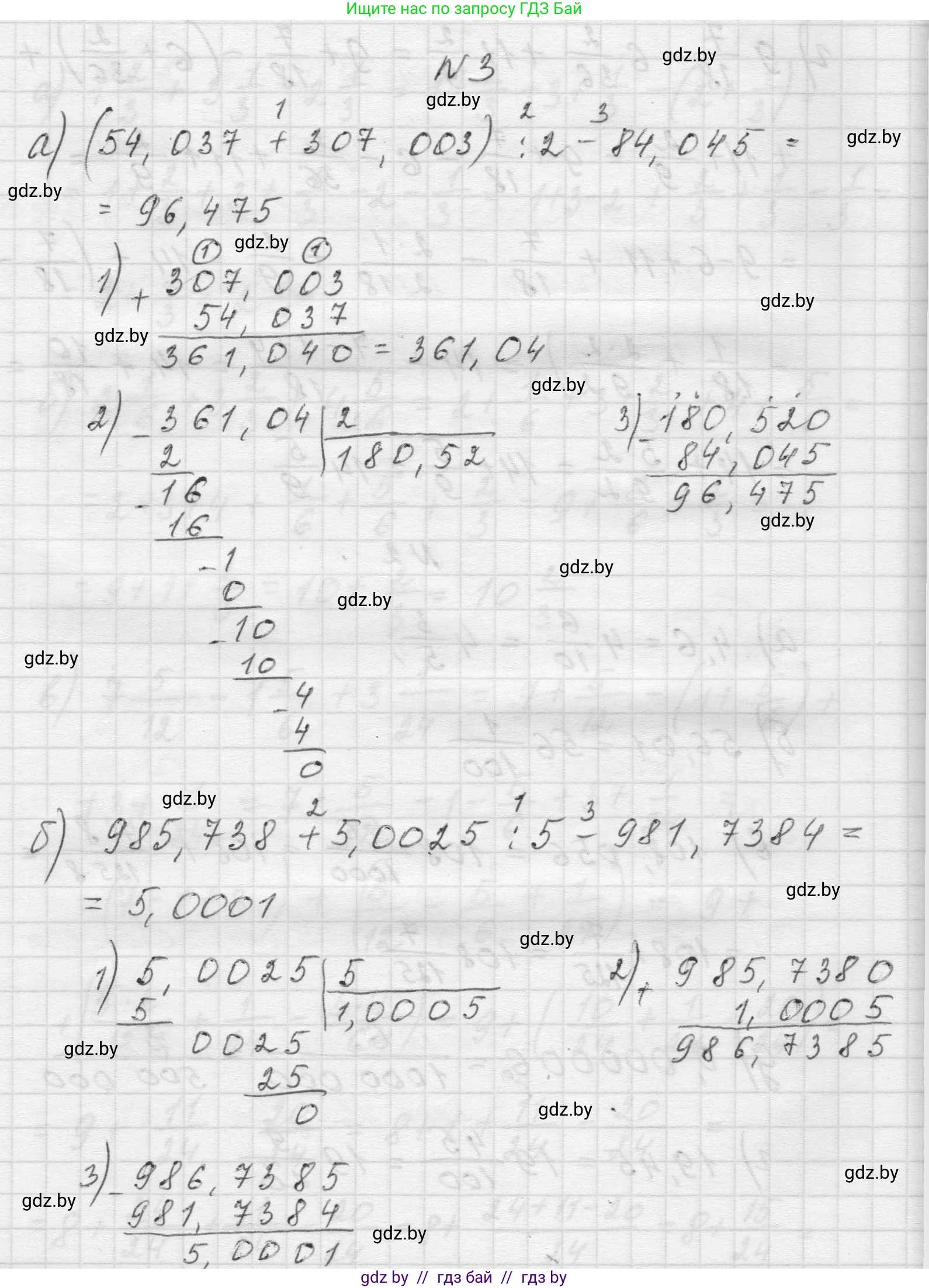 Математика, 5 класс Учебник, авторы: Виленкин Наум Яковлевич, Жохов Владимир Иванович, Чесноков Александр Семёнович, Александрова Лилия Александровна, Шварцбурд Семён Исаакович, издательство Просвещение, Москва, 2023, белого цвета, Часть 2, страница 171, номер 3, Решение 1