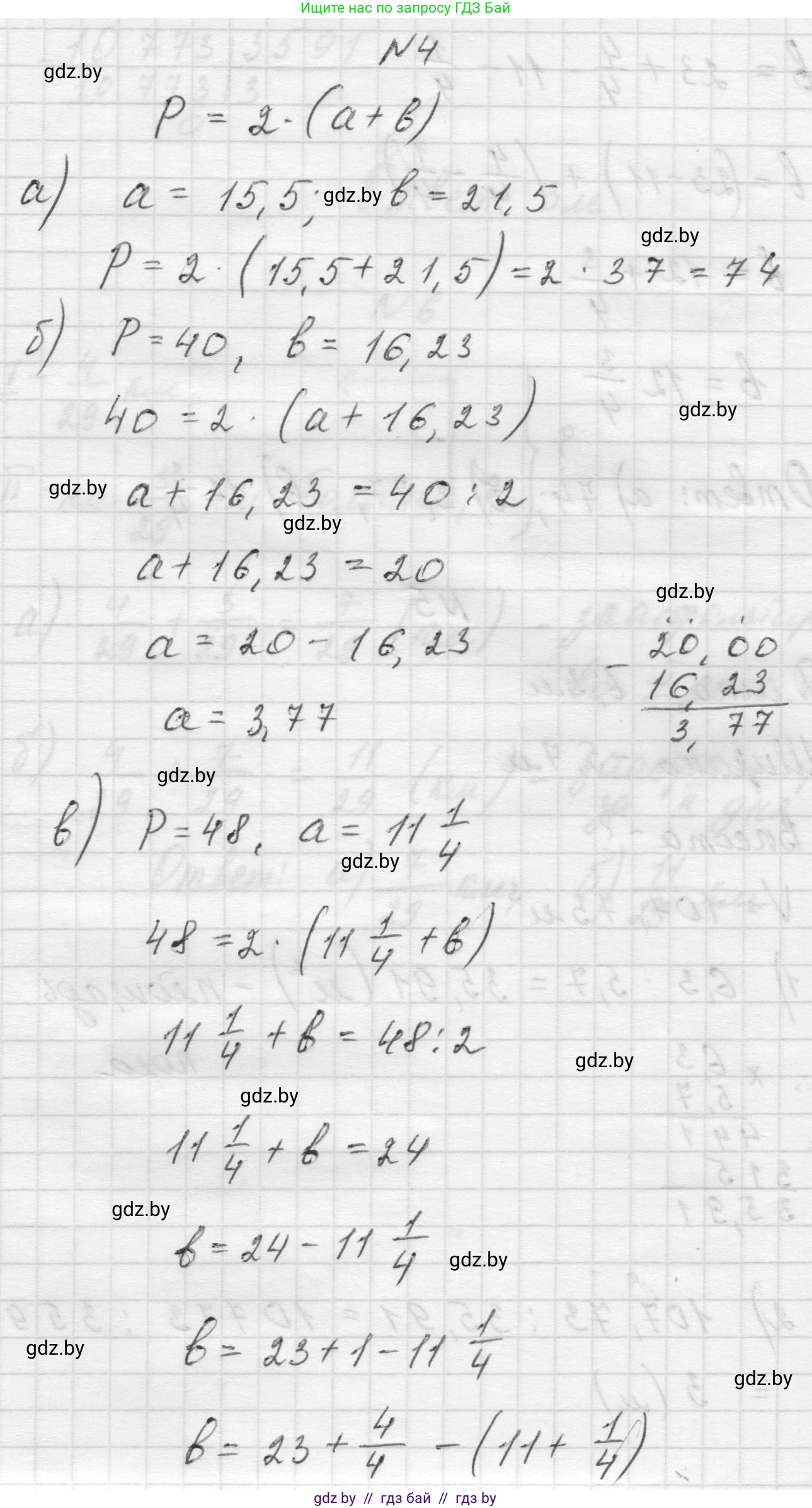 Математика, 5 класс Учебник, авторы: Виленкин Наум Яковлевич, Жохов Владимир Иванович, Чесноков Александр Семёнович, Александрова Лилия Александровна, Шварцбурд Семён Исаакович, издательство Просвещение, Москва, 2023, белого цвета, Часть 2, страница 171, номер 4, Решение 1
