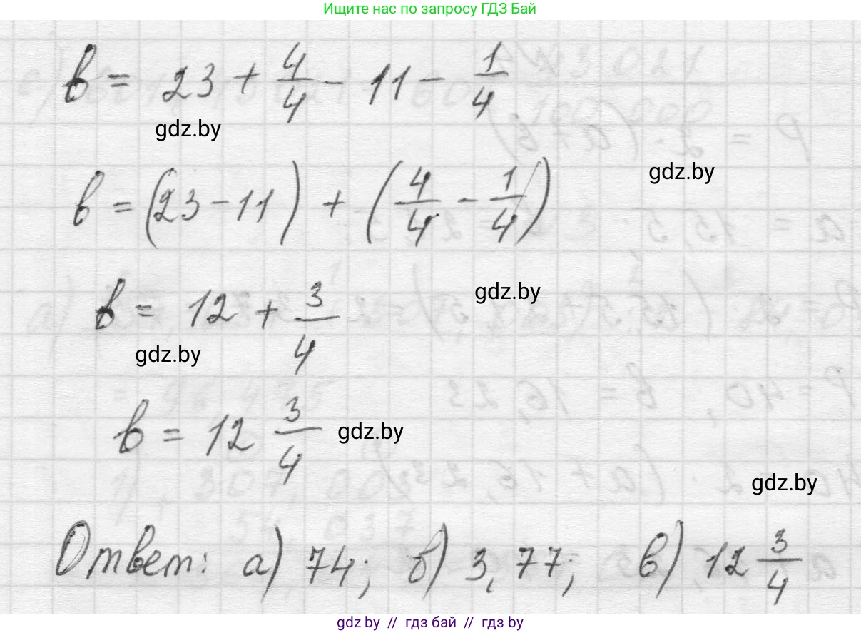Математика, 5 класс Учебник, авторы: Виленкин Наум Яковлевич, Жохов Владимир Иванович, Чесноков Александр Семёнович, Александрова Лилия Александровна, Шварцбурд Семён Исаакович, издательство Просвещение, Москва, 2023, белого цвета, Часть 2, страница 171, номер 4, Решение 1 (продолжение 2)
