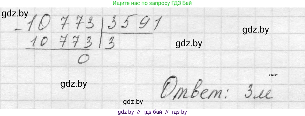 Математика, 5 класс Учебник, авторы: Виленкин Наум Яковлевич, Жохов Владимир Иванович, Чесноков Александр Семёнович, Александрова Лилия Александровна, Шварцбурд Семён Исаакович, издательство Просвещение, Москва, 2023, белого цвета, Часть 2, страница 171, номер 5, Решение 1 (продолжение 2)