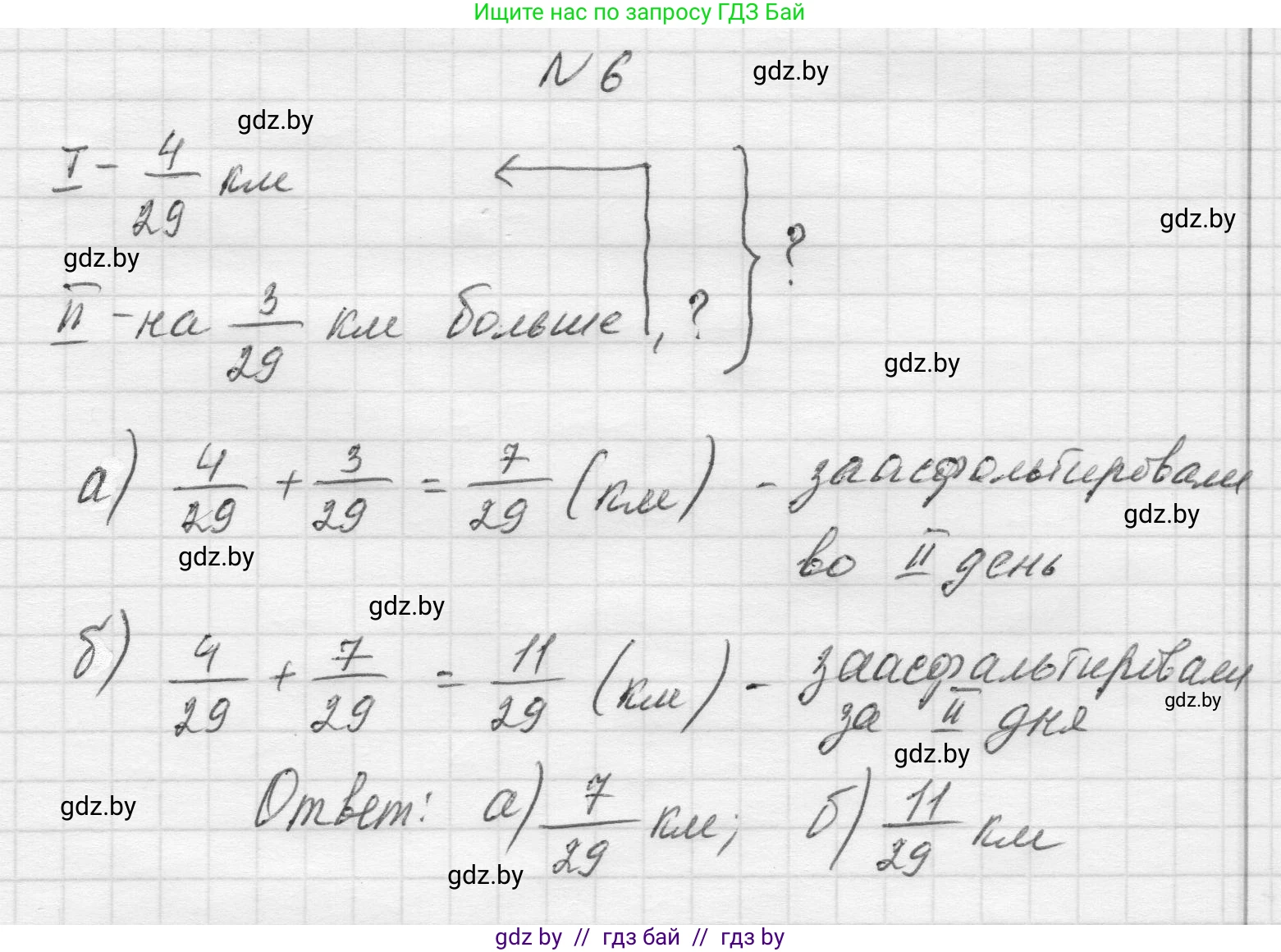 Математика, 5 класс Учебник, авторы: Виленкин Наум Яковлевич, Жохов Владимир Иванович, Чесноков Александр Семёнович, Александрова Лилия Александровна, Шварцбурд Семён Исаакович, издательство Просвещение, Москва, 2023, белого цвета, Часть 2, страница 171, номер 6, Решение 1