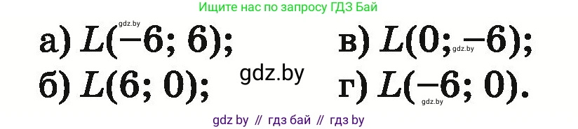 Математика, 6 класс Учебник, авторы: Герасимов Валерий Дмитриевич, Пирютко Ольга Николаевна, издательство Адукацыя i выхаванне, Минск, 2022, белого цвета, страница 272, номер 2, Условие (продолжение 2)