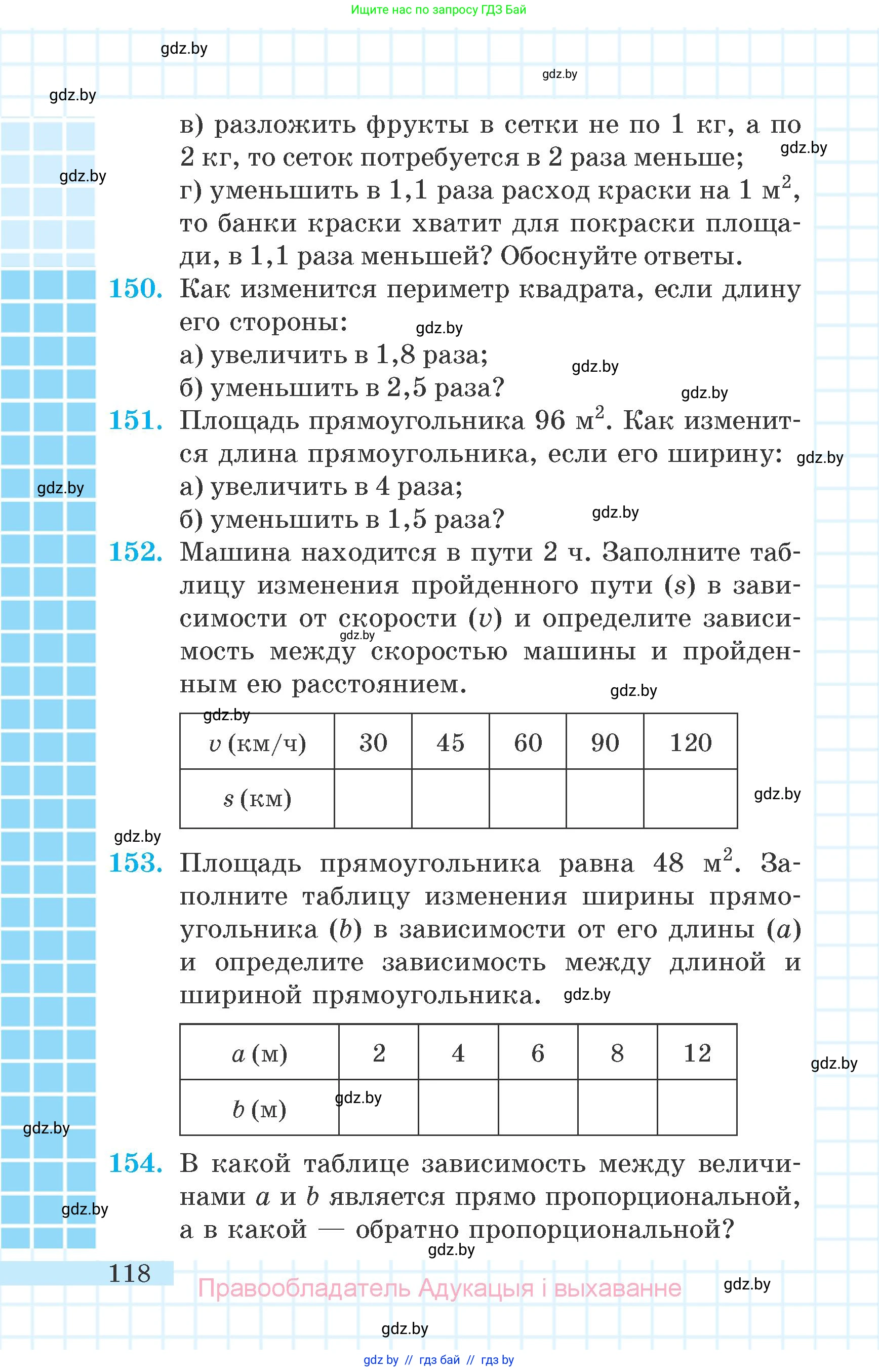 Математика, 6 класс Учебник, авторы: Герасимов Валерий Дмитриевич, Пирютко Ольга Николаевна, издательство Адукацыя i выхаванне, Минск, 2022, белого цвета, страница 34, номер 118, Условие