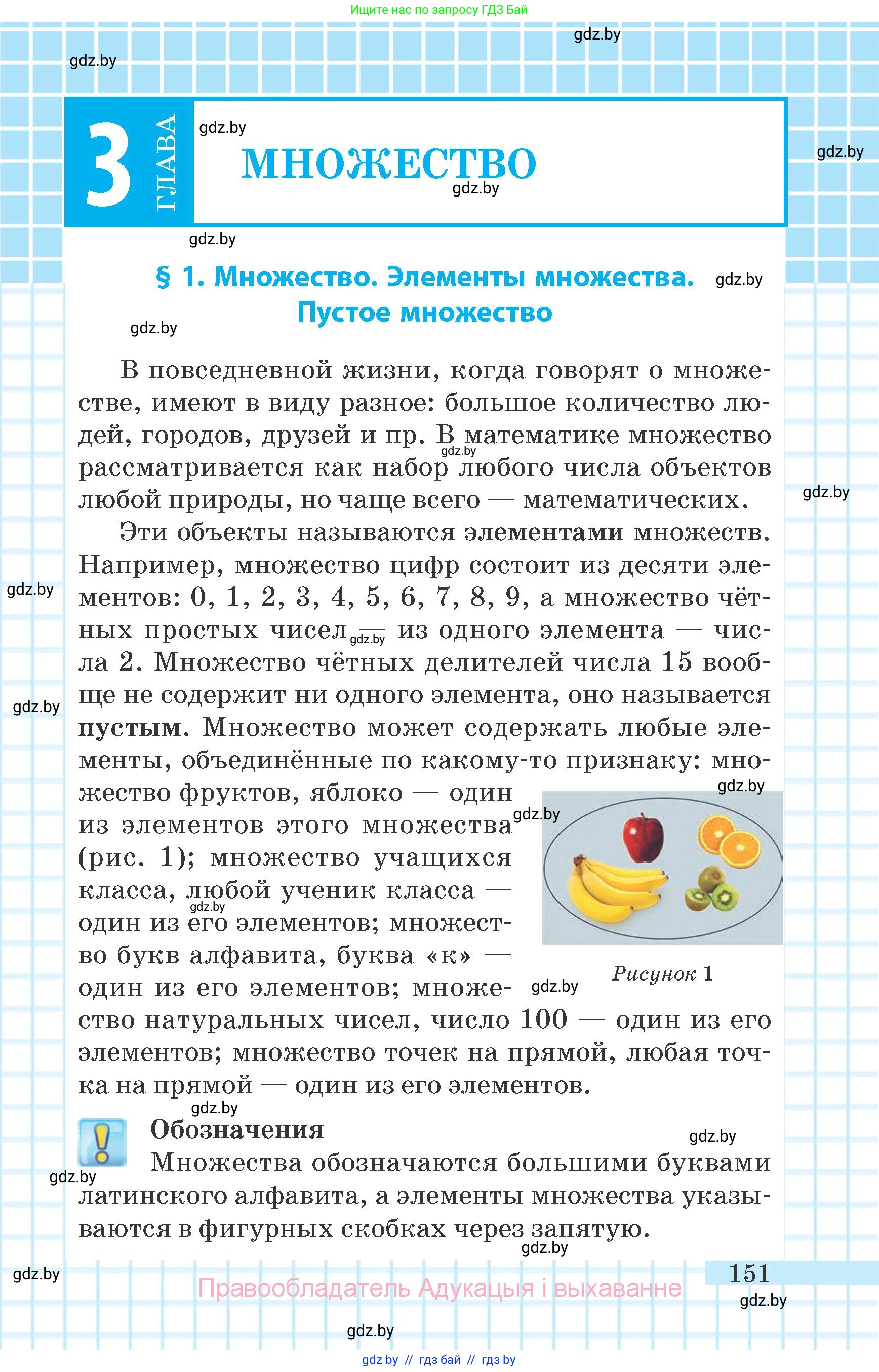 Математика, 6 класс Учебник, авторы: Герасимов Валерий Дмитриевич, Пирютко Ольга Николаевна, издательство Адукацыя i выхаванне, Минск, 2022, белого цвета, страница 37, номер 151, Условие