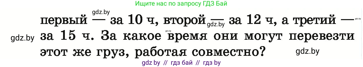 Математика, 6 класс Учебник, авторы: Герасимов Валерий Дмитриевич, Пирютко Ольга Николаевна, издательство Адукацыя i выхаванне, Минск, 2022, белого цвета, страница 38, номер 160, Условие (продолжение 2)