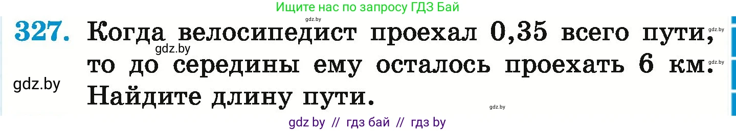 Математика, 6 класс Учебник, авторы: Герасимов Валерий Дмитриевич, Пирютко Ольга Николаевна, издательство Адукацыя i выхаванне, Минск, 2022, белого цвета, страница 65, номер 327, Условие
