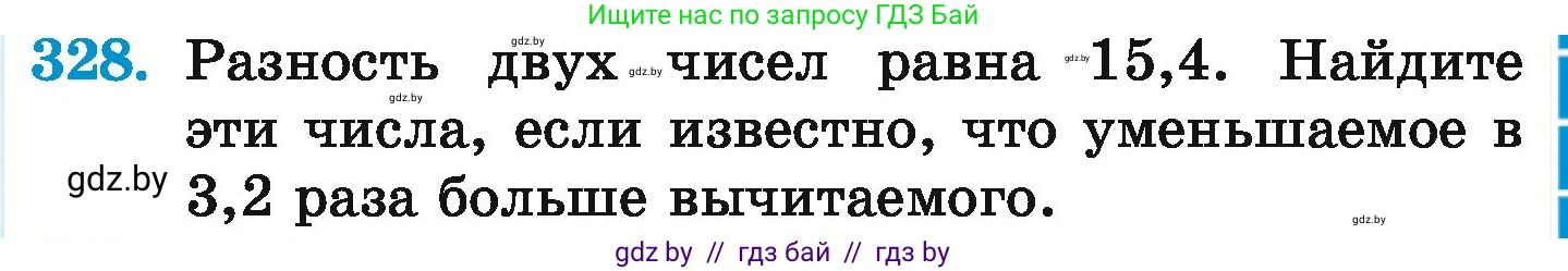Математика, 6 класс Учебник, авторы: Герасимов Валерий Дмитриевич, Пирютко Ольга Николаевна, издательство Адукацыя i выхаванне, Минск, 2022, белого цвета, страница 65, номер 328, Условие