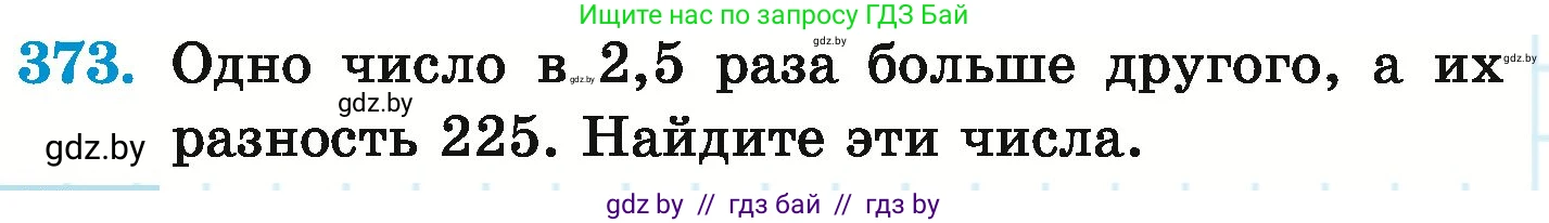 Математика, 6 класс Учебник, авторы: Герасимов Валерий Дмитриевич, Пирютко Ольга Николаевна, издательство Адукацыя i выхаванне, Минск, 2022, белого цвета, страница 72, номер 373, Условие