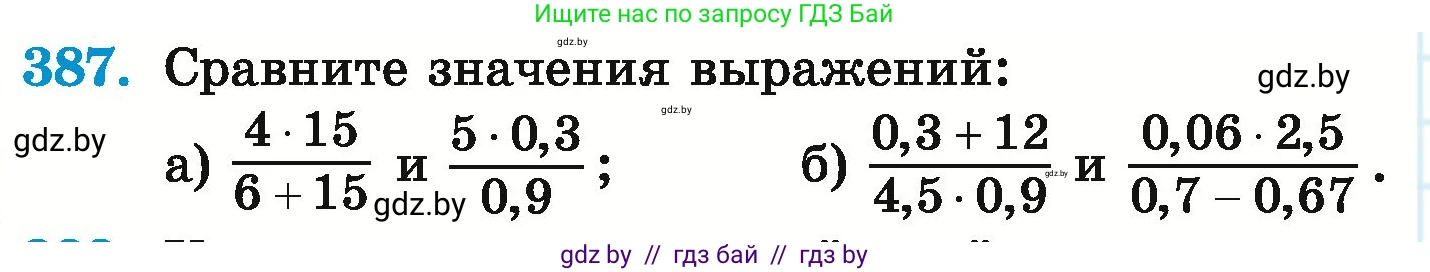 Математика, 6 класс Учебник, авторы: Герасимов Валерий Дмитриевич, Пирютко Ольга Николаевна, издательство Адукацыя i выхаванне, Минск, 2022, белого цвета, страница 78, номер 387, Условие