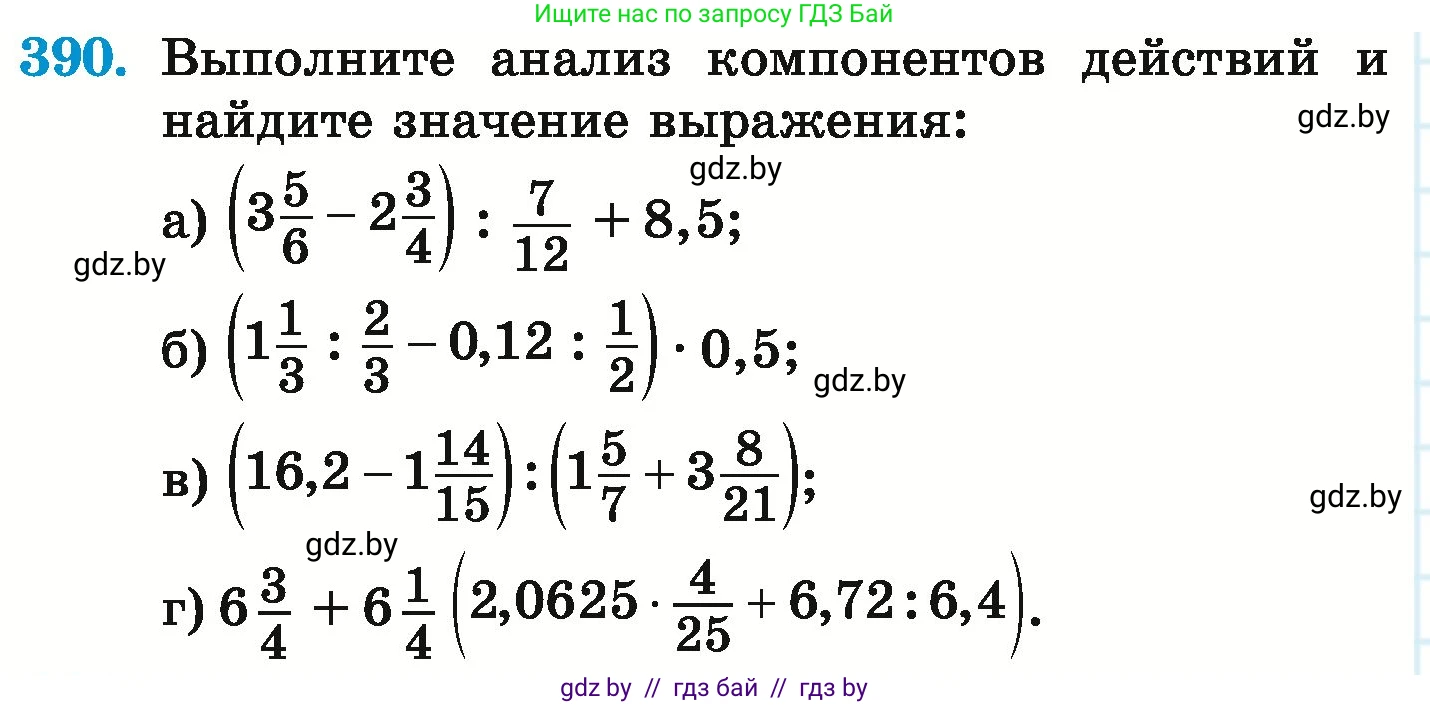 Математика, 6 класс Учебник, авторы: Герасимов Валерий Дмитриевич, Пирютко Ольга Николаевна, издательство Адукацыя i выхаванне, Минск, 2022, белого цвета, страница 78, номер 390, Условие