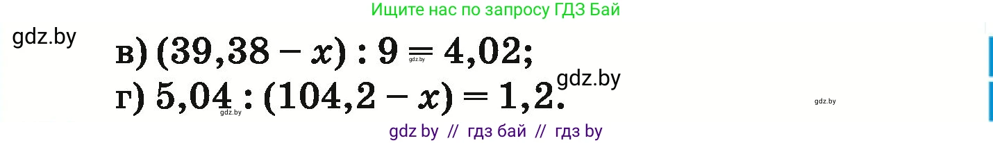 Математика, 6 класс Учебник, авторы: Герасимов Валерий Дмитриевич, Пирютко Ольга Николаевна, издательство Адукацыя i выхаванне, Минск, 2022, белого цвета, страница 78, номер 391, Условие (продолжение 2)