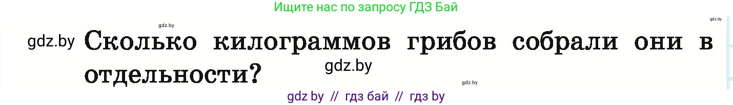 Математика, 6 класс Учебник, авторы: Герасимов Валерий Дмитриевич, Пирютко Ольга Николаевна, издательство Адукацыя i выхаванне, Минск, 2022, белого цвета, страница 79, номер 398, Условие (продолжение 2)