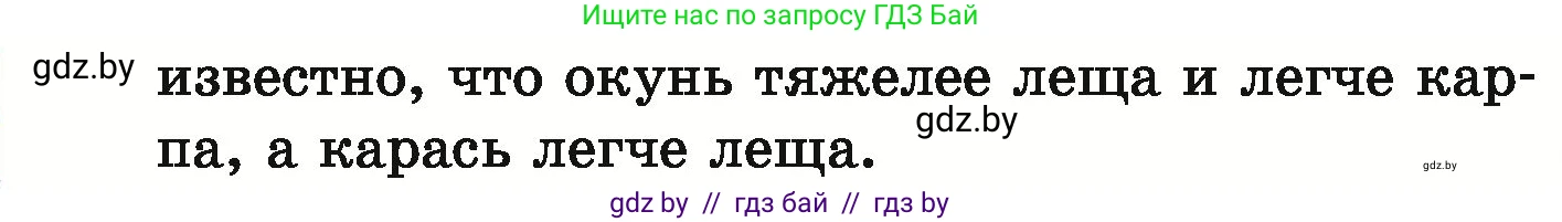 Математика, 6 класс Учебник, авторы: Герасимов Валерий Дмитриевич, Пирютко Ольга Николаевна, издательство Адукацыя i выхаванне, Минск, 2022, белого цвета, страница 15, номер 41, Условие (продолжение 2)