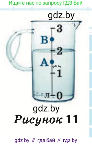 Математика, 6 класс Учебник, авторы: Герасимов Валерий Дмитриевич, Пирютко Ольга Николаевна, издательство Адукацыя i выхаванне, Минск, 2022, белого цвета, страница 23, номер 75, Условие (продолжение 2)