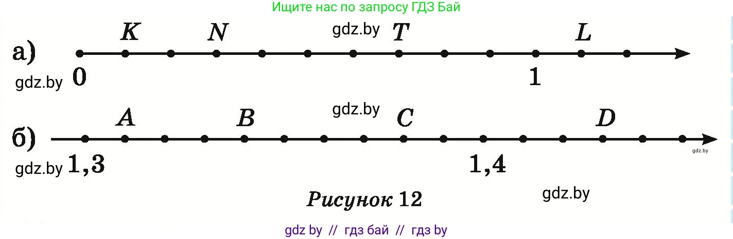 Математика, 6 класс Учебник, авторы: Герасимов Валерий Дмитриевич, Пирютко Ольга Николаевна, издательство Адукацыя i выхаванне, Минск, 2022, белого цвета, страница 23, номер 76, Условие (продолжение 2)