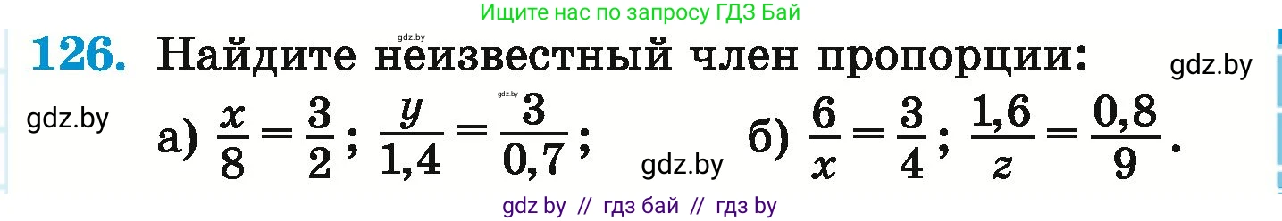 Математика, 6 класс Учебник, авторы: Герасимов Валерий Дмитриевич, Пирютко Ольга Николаевна, издательство Адукацыя i выхаванне, Минск, 2022, белого цвета, страница 111, номер 126, Условие