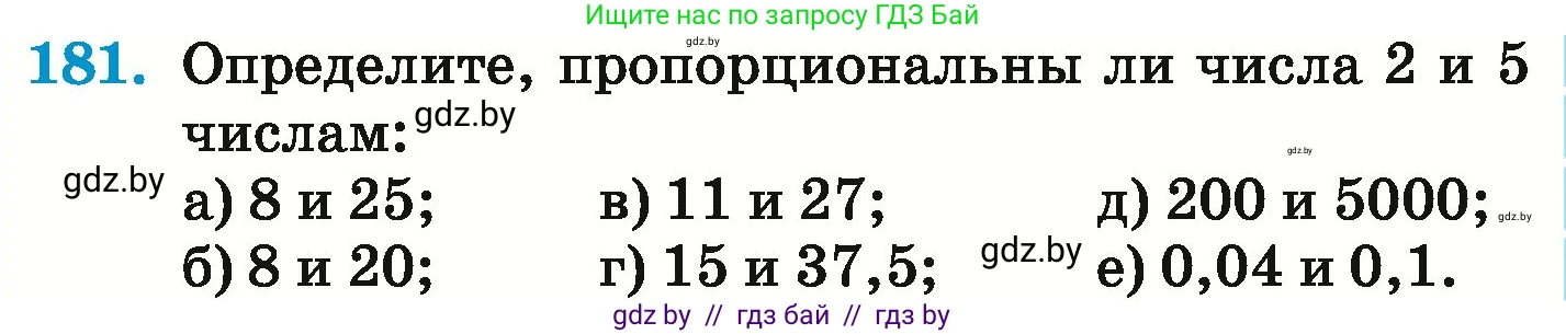 Математика, 6 класс Учебник, авторы: Герасимов Валерий Дмитриевич, Пирютко Ольга Николаевна, издательство Адукацыя i выхаванне, Минск, 2022, белого цвета, страница 129, номер 181, Условие