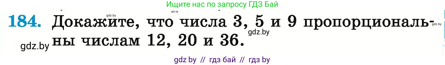 Математика, 6 класс Учебник, авторы: Герасимов Валерий Дмитриевич, Пирютко Ольга Николаевна, издательство Адукацыя i выхаванне, Минск, 2022, белого цвета, страница 129, номер 184, Условие