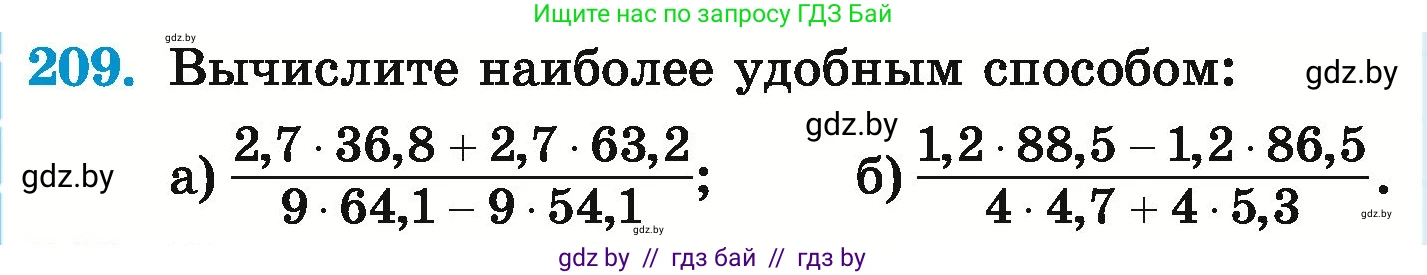 Математика, 6 класс Учебник, авторы: Герасимов Валерий Дмитриевич, Пирютко Ольга Николаевна, издательство Адукацыя i выхаванне, Минск, 2022, белого цвета, страница 132, номер 209, Условие