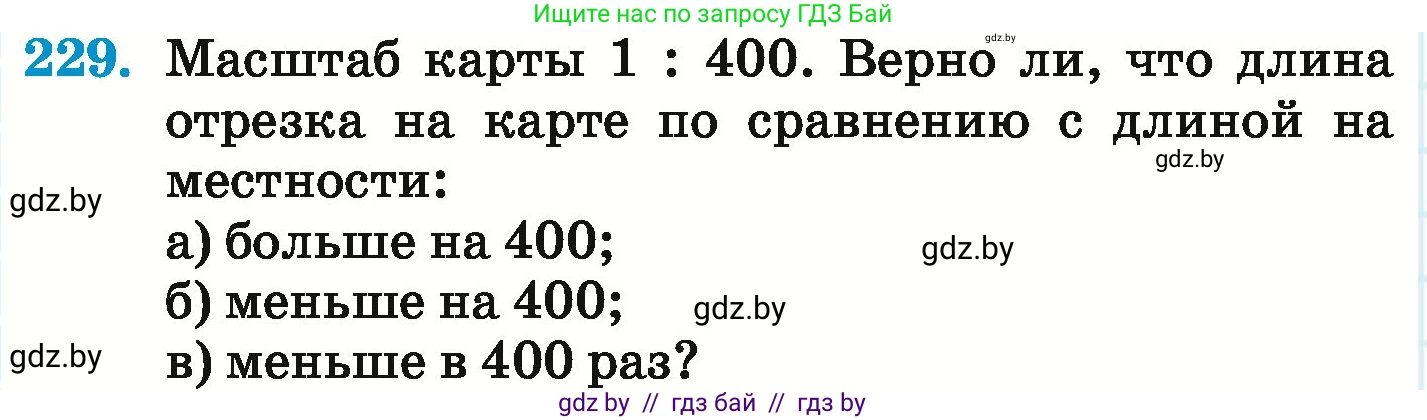 Математика, 6 класс Учебник, авторы: Герасимов Валерий Дмитриевич, Пирютко Ольга Николаевна, издательство Адукацыя i выхаванне, Минск, 2022, белого цвета, страница 138, номер 229, Условие