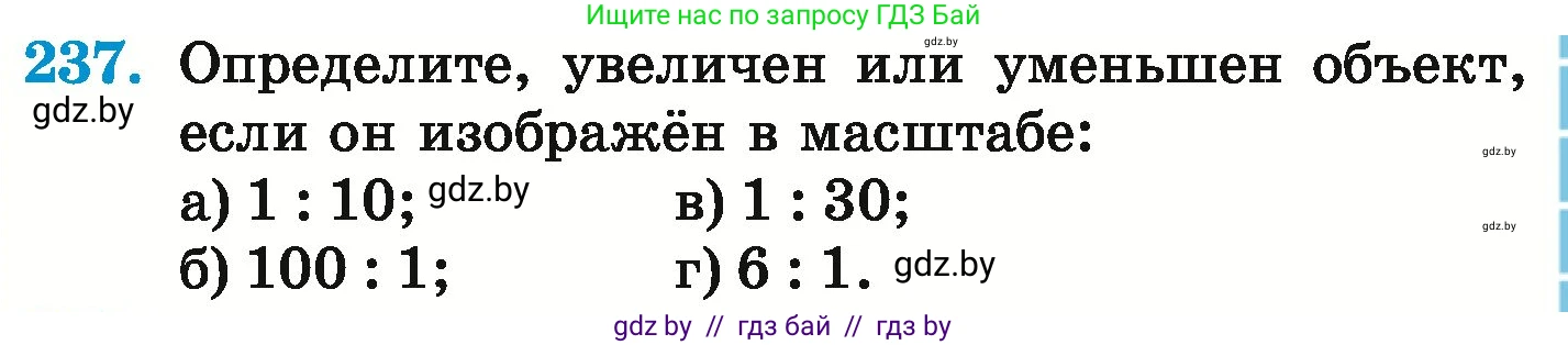 Математика, 6 класс Учебник, авторы: Герасимов Валерий Дмитриевич, Пирютко Ольга Николаевна, издательство Адукацыя i выхаванне, Минск, 2022, белого цвета, страница 139, номер 237, Условие