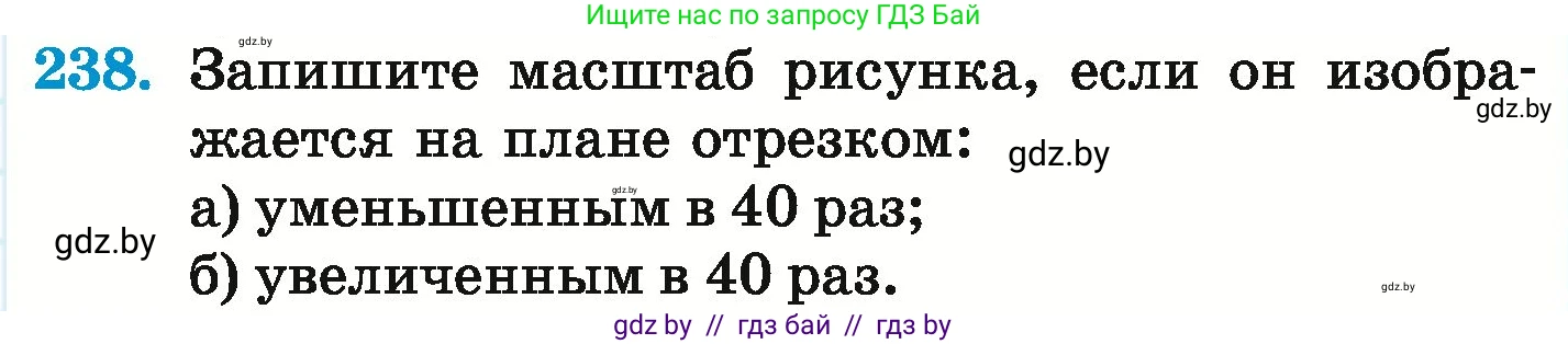 Математика, 6 класс Учебник, авторы: Герасимов Валерий Дмитриевич, Пирютко Ольга Николаевна, издательство Адукацыя i выхаванне, Минск, 2022, белого цвета, страница 139, номер 238, Условие