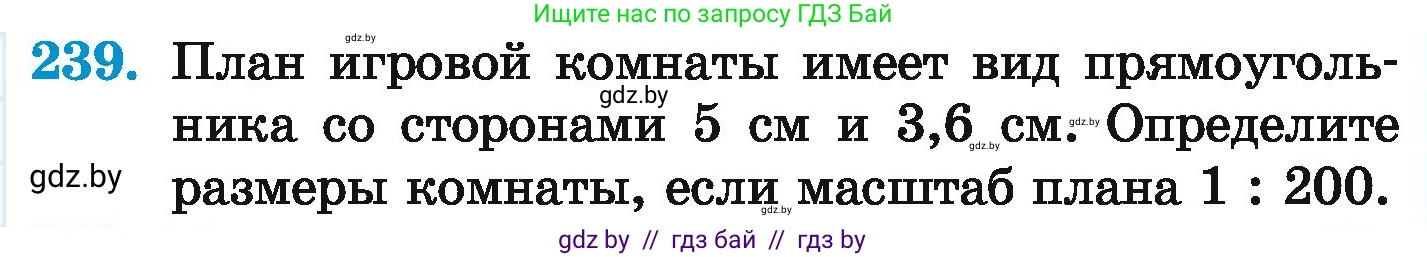 Математика, 6 класс Учебник, авторы: Герасимов Валерий Дмитриевич, Пирютко Ольга Николаевна, издательство Адукацыя i выхаванне, Минск, 2022, белого цвета, страница 139, номер 239, Условие