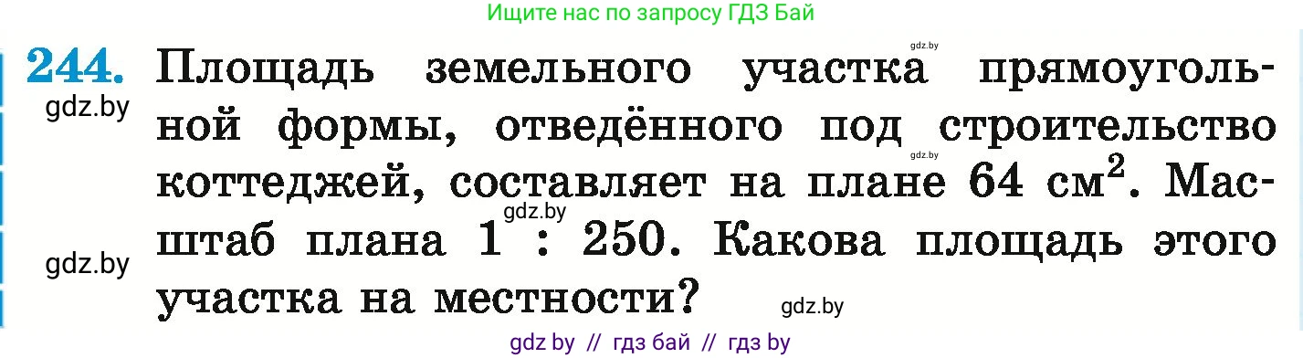 Математика, 6 класс Учебник, авторы: Герасимов Валерий Дмитриевич, Пирютко Ольга Николаевна, издательство Адукацыя i выхаванне, Минск, 2022, белого цвета, страница 140, номер 244, Условие
