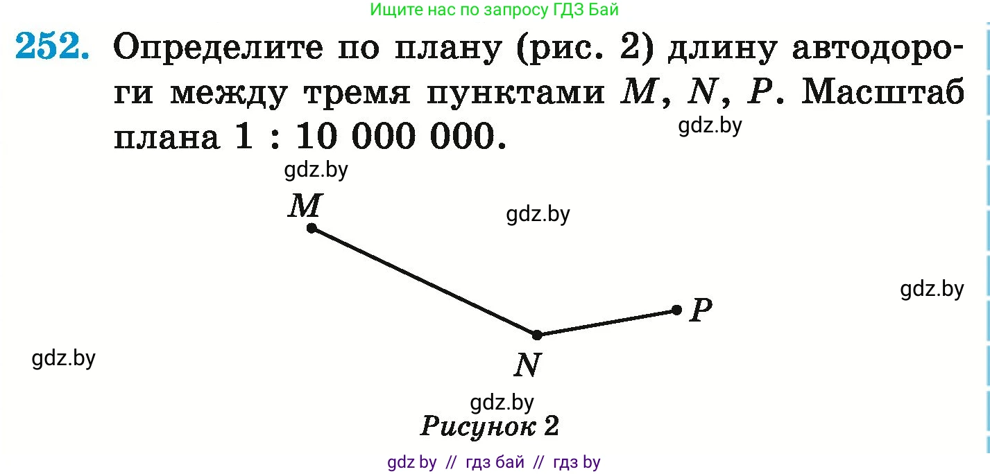 Математика, 6 класс Учебник, авторы: Герасимов Валерий Дмитриевич, Пирютко Ольга Николаевна, издательство Адукацыя i выхаванне, Минск, 2022, белого цвета, страница 141, номер 252, Условие