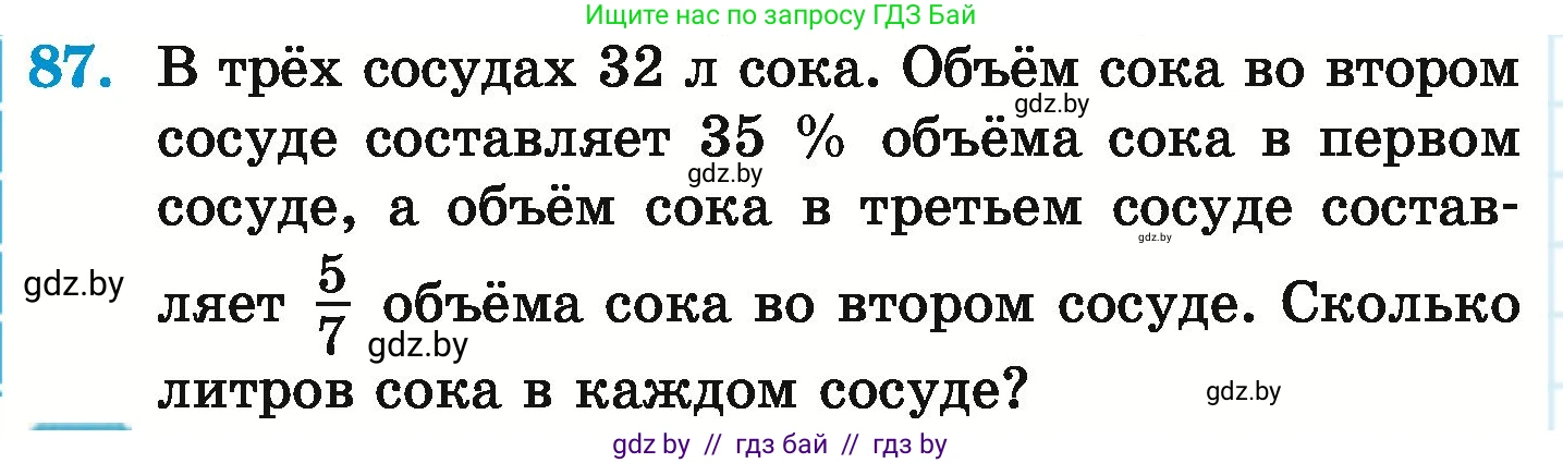 Математика, 6 класс Учебник, авторы: Герасимов Валерий Дмитриевич, Пирютко Ольга Николаевна, издательство Адукацыя i выхаванне, Минск, 2022, белого цвета, страница 102, номер 87, Условие