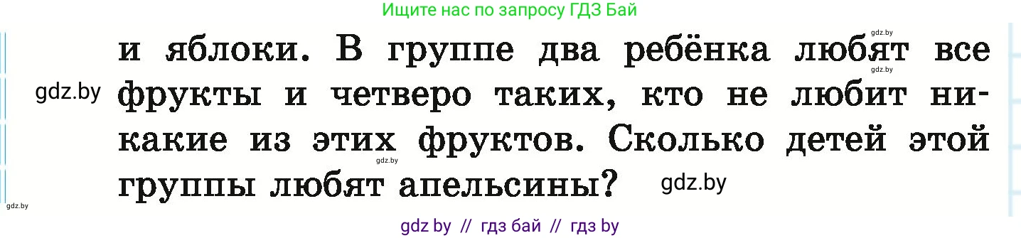 Математика, 6 класс Учебник, авторы: Герасимов Валерий Дмитриевич, Пирютко Ольга Николаевна, издательство Адукацыя i выхаванне, Минск, 2022, белого цвета, страница 173, номер 103, Условие (продолжение 2)