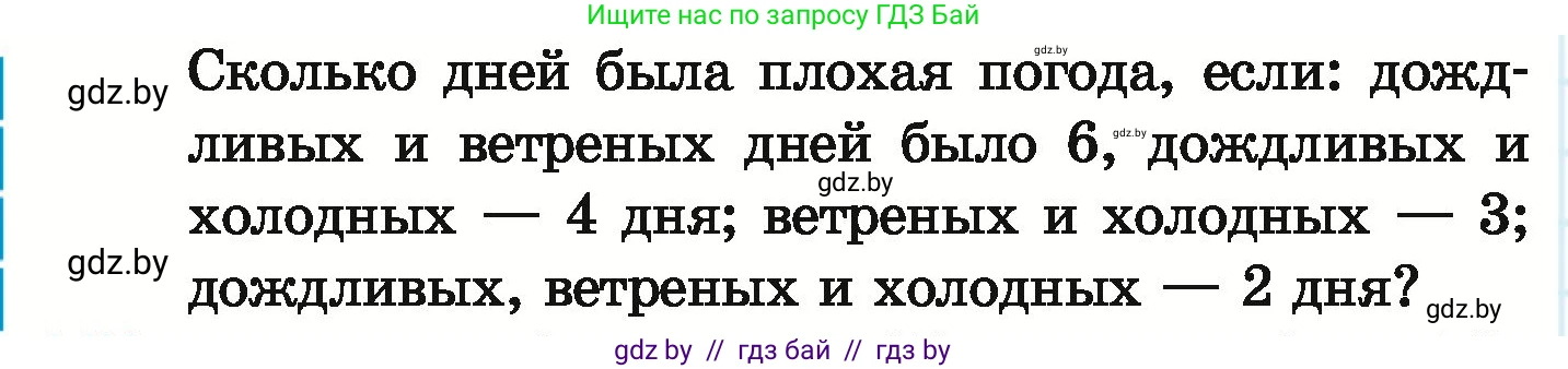 Математика, 6 класс Учебник, авторы: Герасимов Валерий Дмитриевич, Пирютко Ольга Николаевна, издательство Адукацыя i выхаванне, Минск, 2022, белого цвета, страница 175, номер 116, Условие (продолжение 2)
