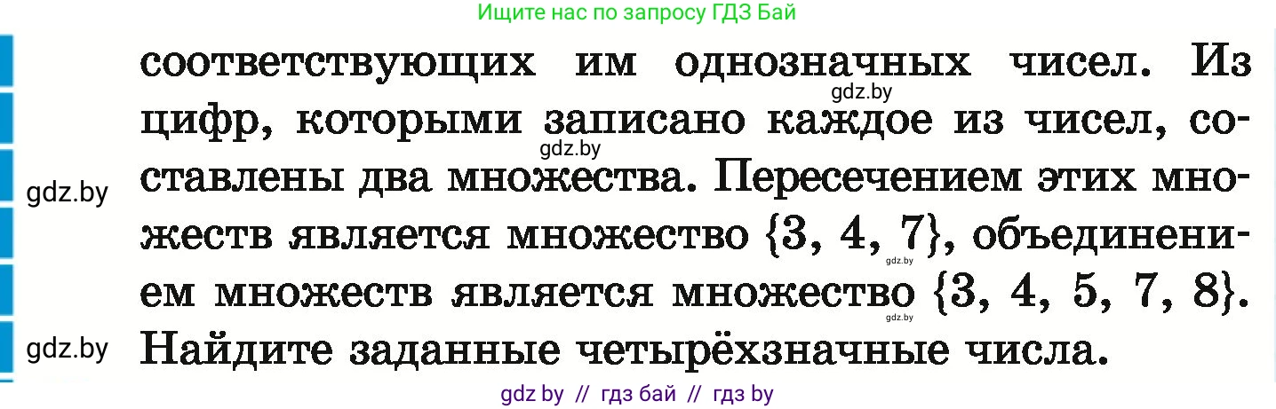 Математика, 6 класс Учебник, авторы: Герасимов Валерий Дмитриевич, Пирютко Ольга Николаевна, издательство Адукацыя i выхаванне, Минск, 2022, белого цвета, страница 165, номер 69, Условие (продолжение 2)