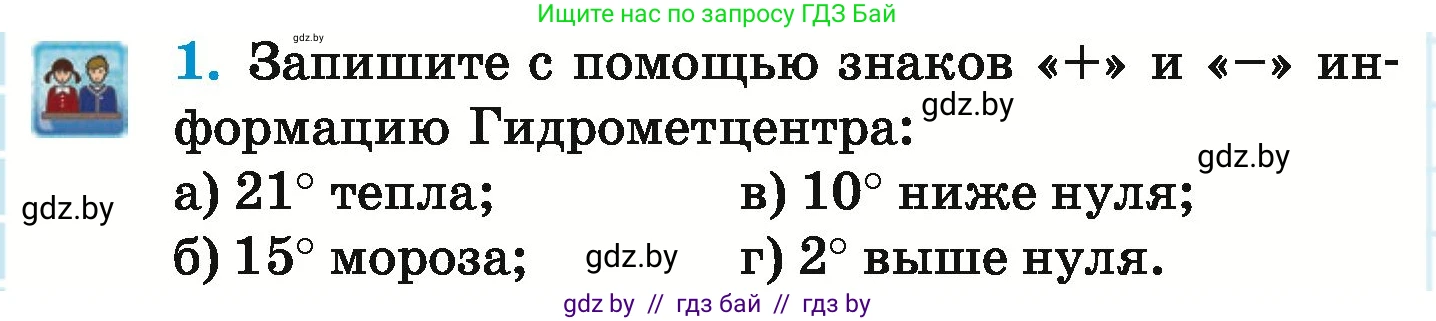 Математика, 6 класс Учебник, авторы: Герасимов Валерий Дмитриевич, Пирютко Ольга Николаевна, издательство Адукацыя i выхаванне, Минск, 2022, белого цвета, страница 180, номер 1, Условие