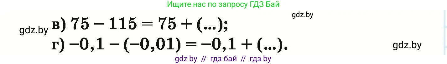 Математика, 6 класс Учебник, авторы: Герасимов Валерий Дмитриевич, Пирютко Ольга Николаевна, издательство Адукацыя i выхаванне, Минск, 2022, белого цвета, страница 209, номер 134, Условие (продолжение 2)